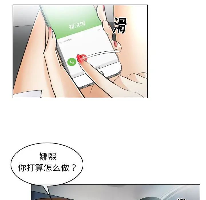 歧途第31话