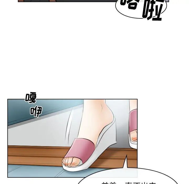 歧途第31话