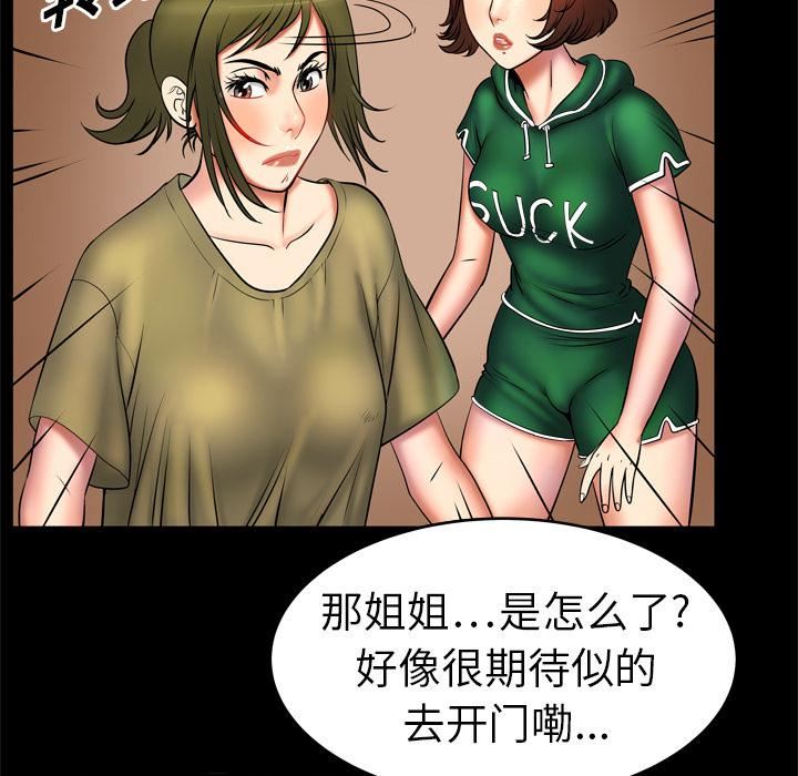 妻子的情人第3话