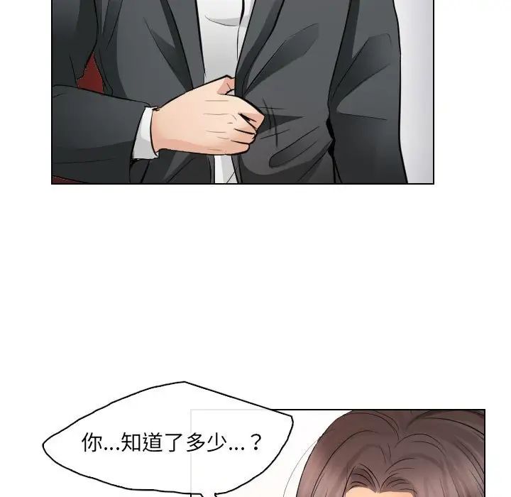 歧途第31话