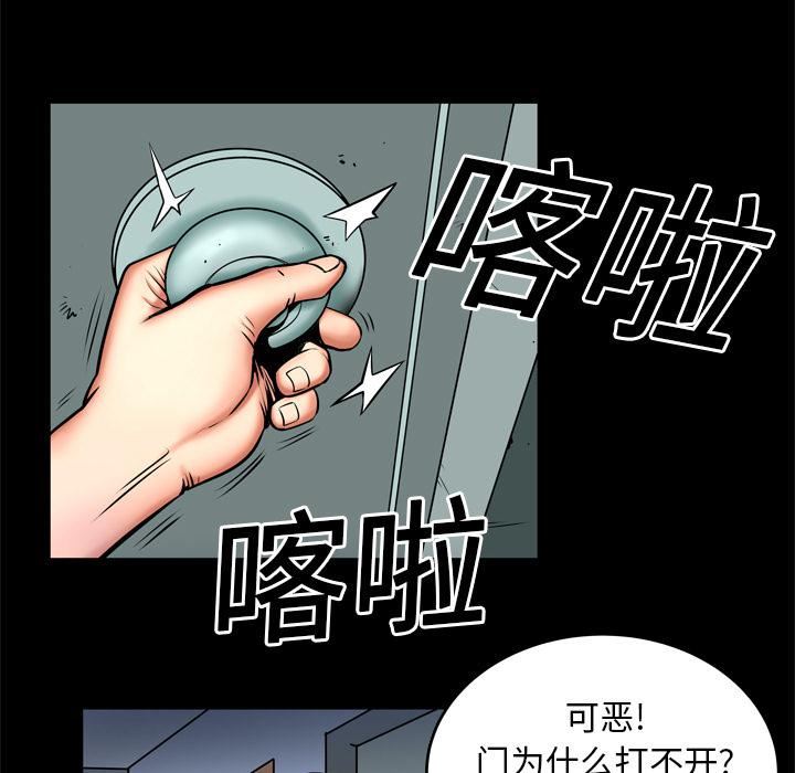 妻子的情人第3话