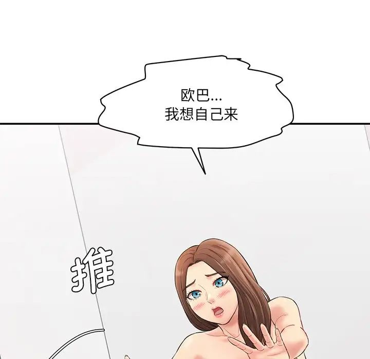 情迷研究室第6话