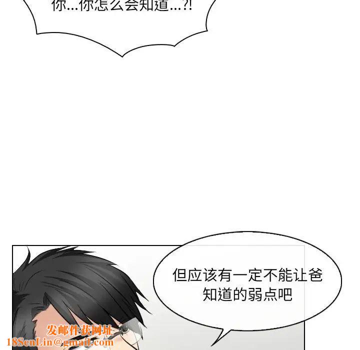 歧途第31话