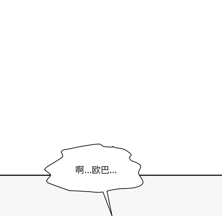 情迷研究室第6话