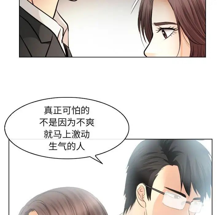 歧途第31话