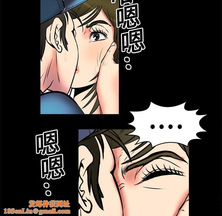 妻子的情人第3话