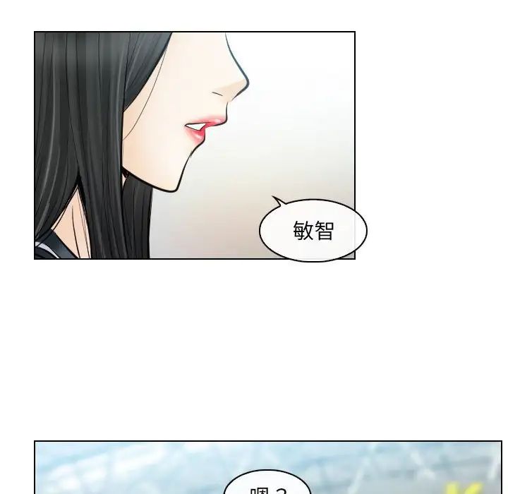 歧途第31话