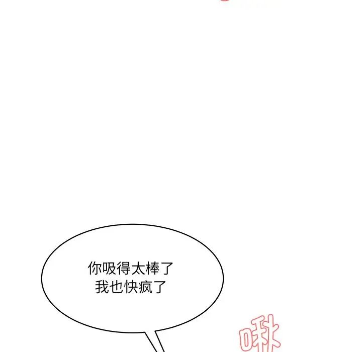 情迷研究室第6话