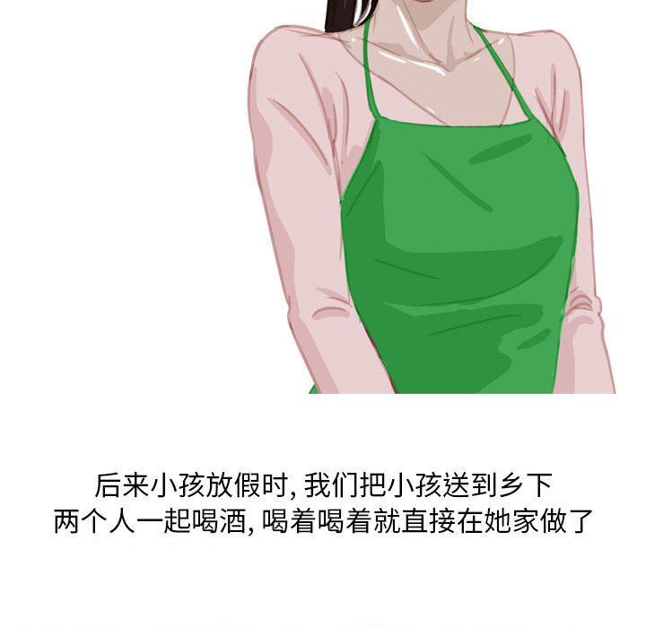 情事物语Classic第53话