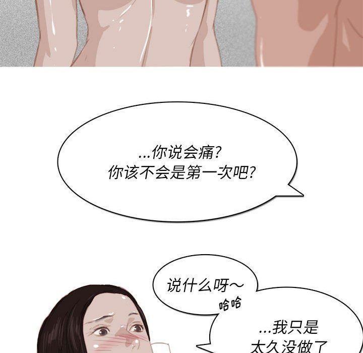 情事物语Classic第53话