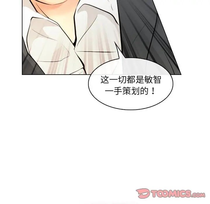 歧途第31话
