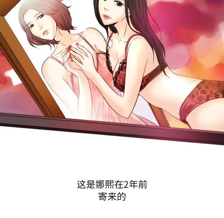 歧途第31话