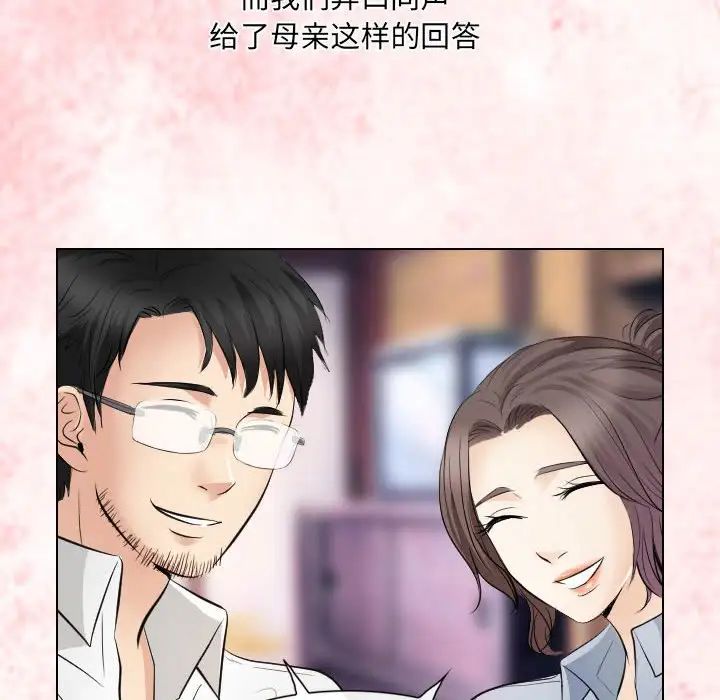 歧途第31话