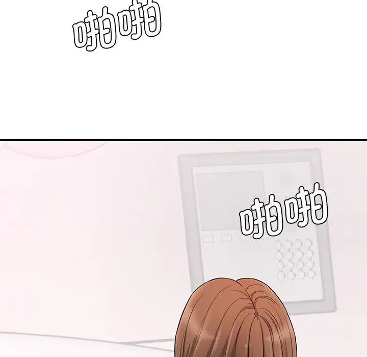 情迷研究室第6话