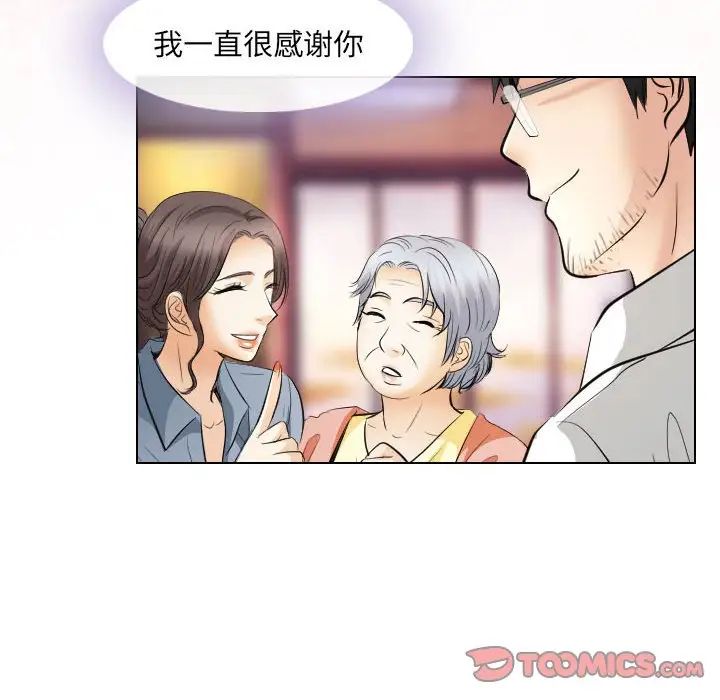 歧途第31话