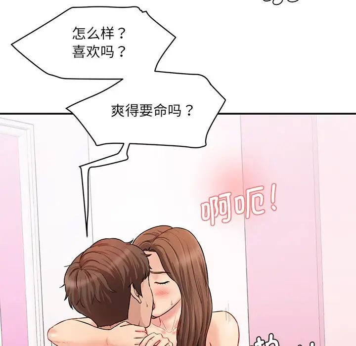 情迷研究室第6话