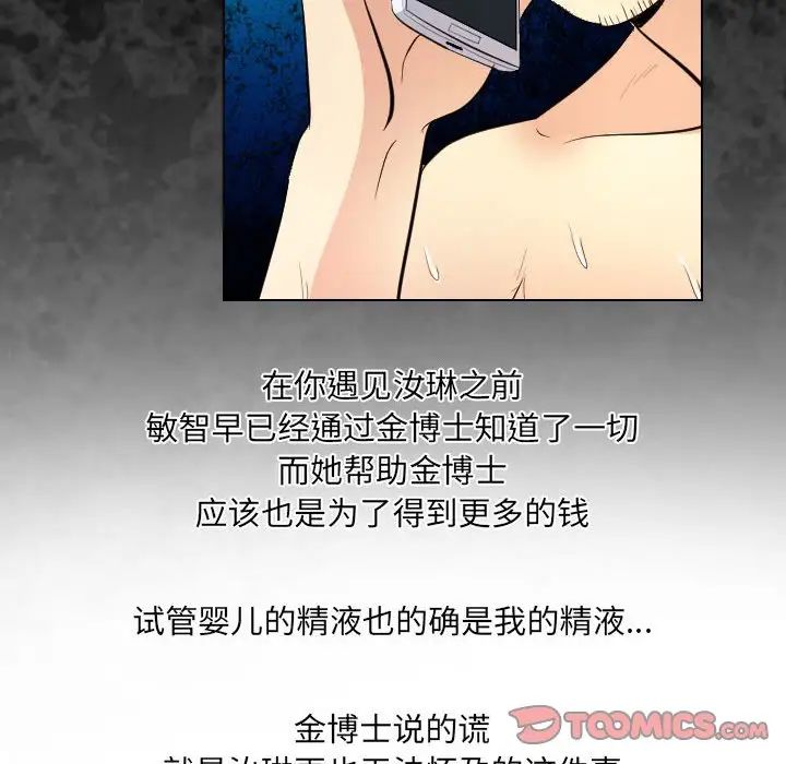 歧途第32話-最終話（完结）