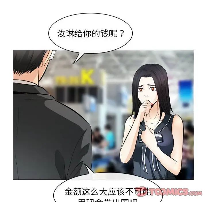 歧途第32话-最终话(完结)