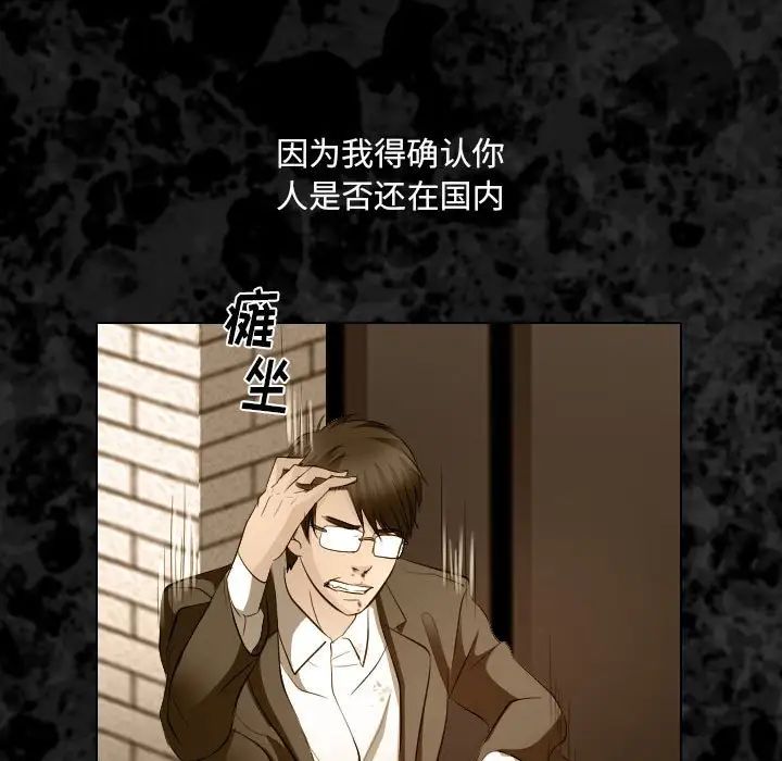 歧途第32话-最终话(完结)