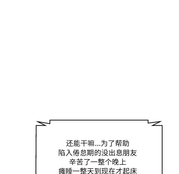 情迷研究室第6话