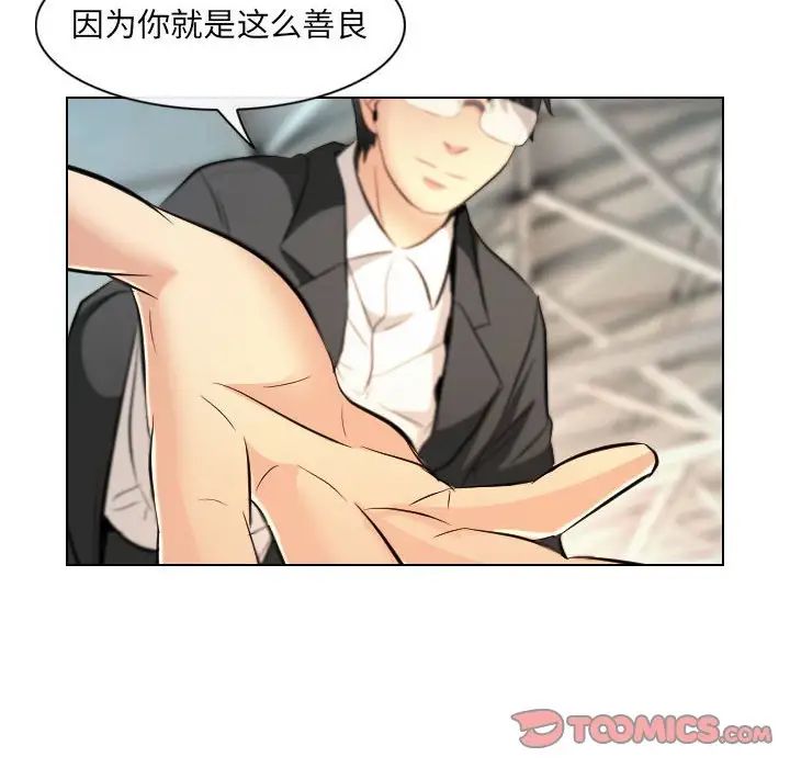 歧途第32话-最终话(完结)