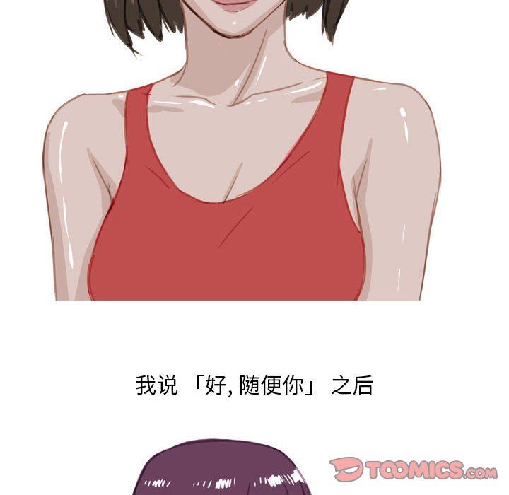 情事物语Classic第55话