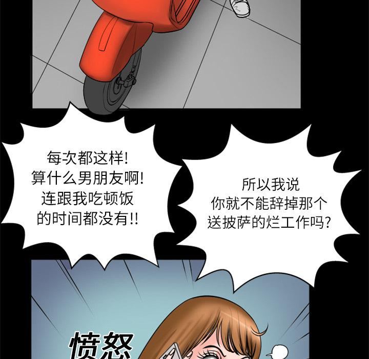 妻子的情人第4话