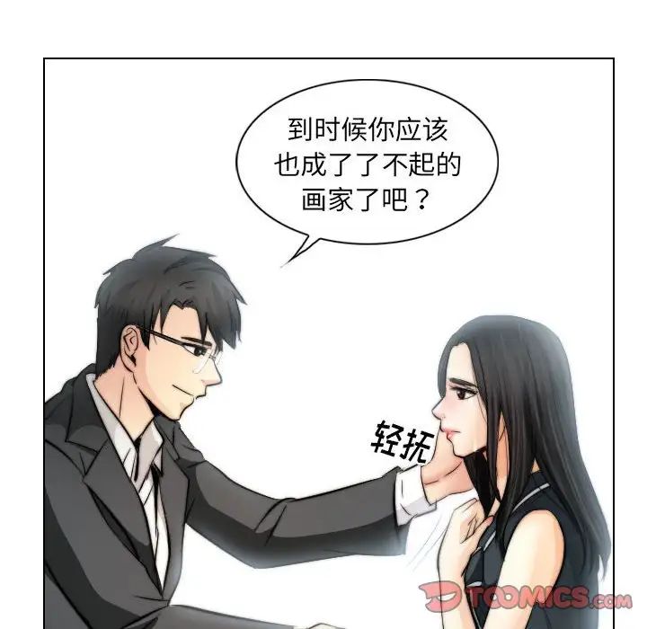 歧途第32话-最终话(完结)