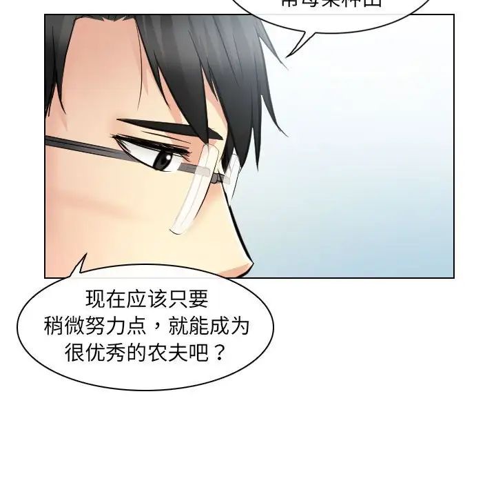 歧途第32话-最终话(完结)