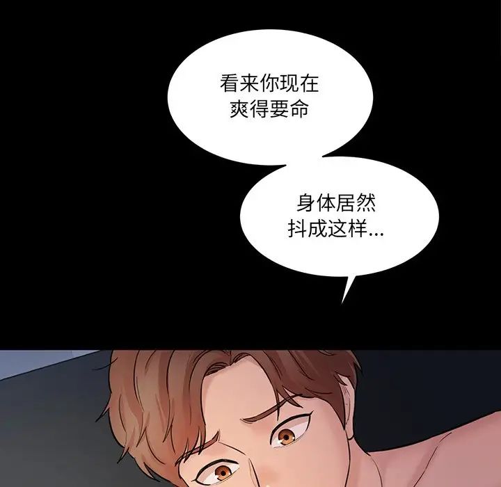 情迷研究室第6话