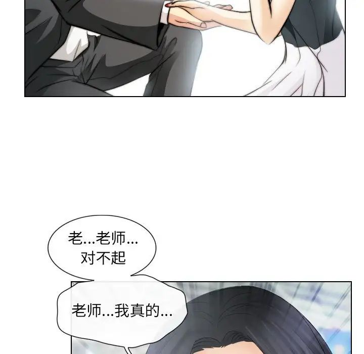 歧途第32话-最终话(完结)