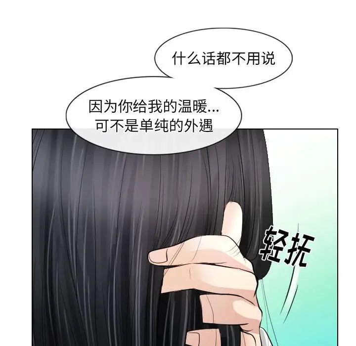歧途第32话-最终话(完结)