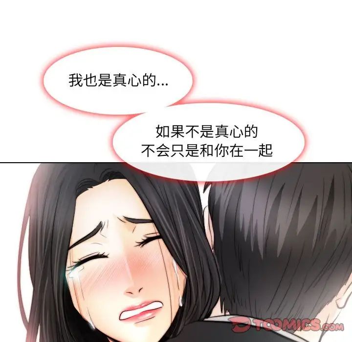 歧途第32话-最终话(完结)