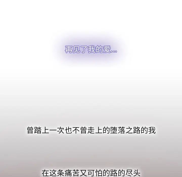 歧途第32话-最终话（完结）