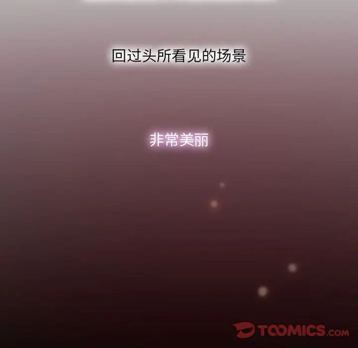 歧途第32话-最终话(完结)