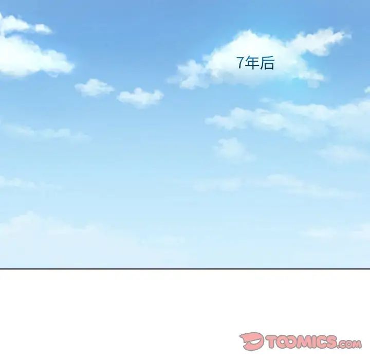 歧途第32话-最终话(完结)