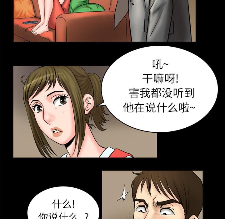 妻子的情人第4话