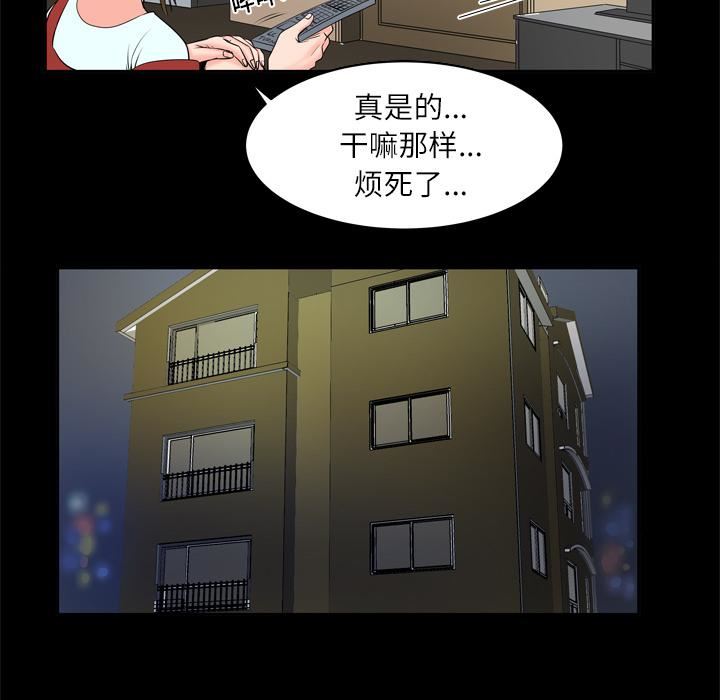 妻子的情人第4话