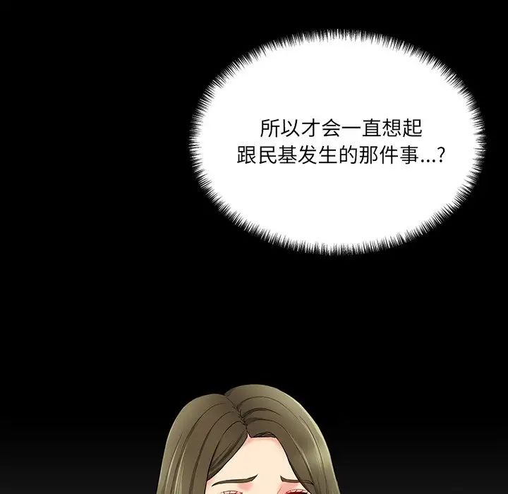 情迷研究室第7话