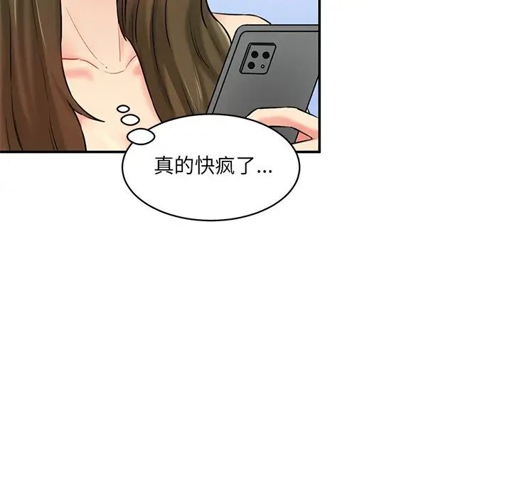 情迷研究室第7话