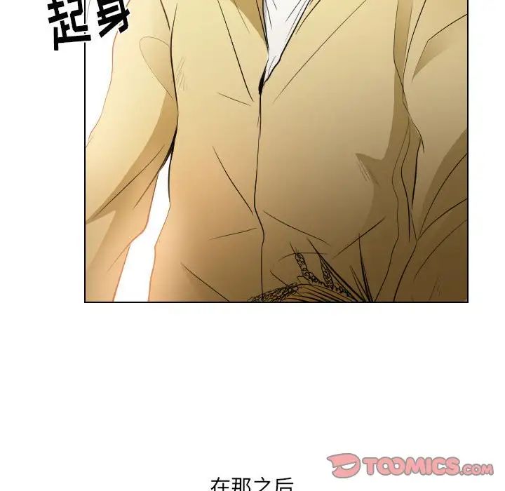 歧途第32话-最终话（完结）