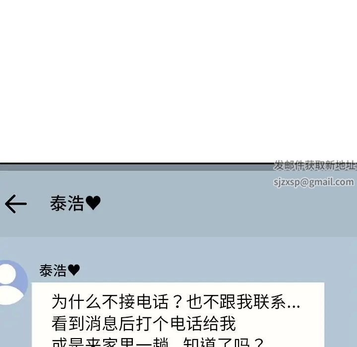 情迷研究室第7话