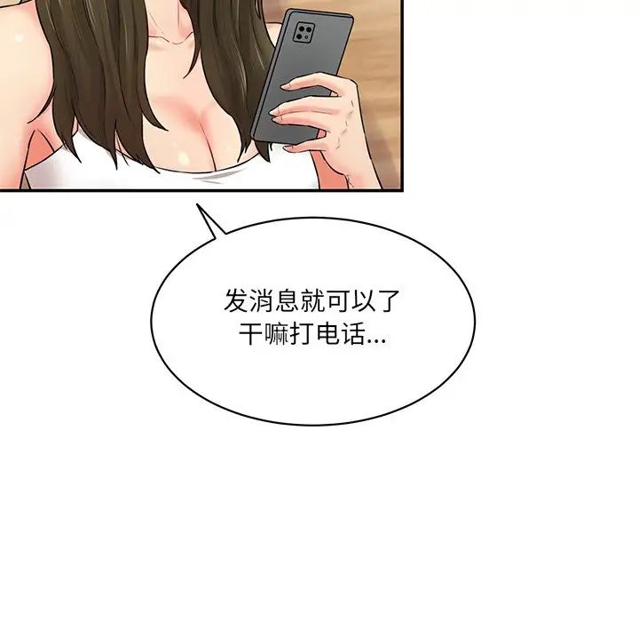 情迷研究室第7话