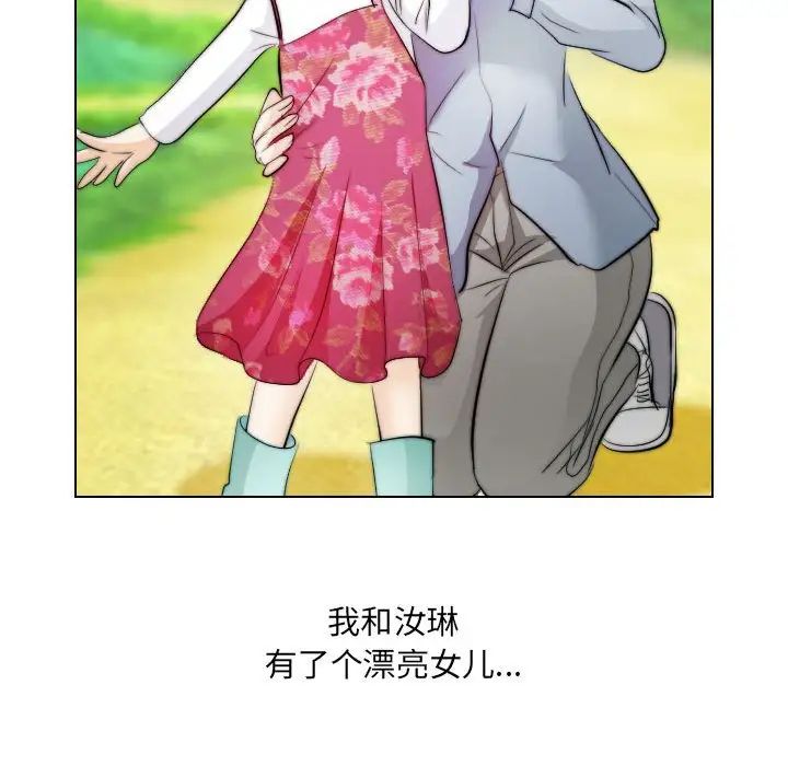 歧途第32话-最终话（完结）