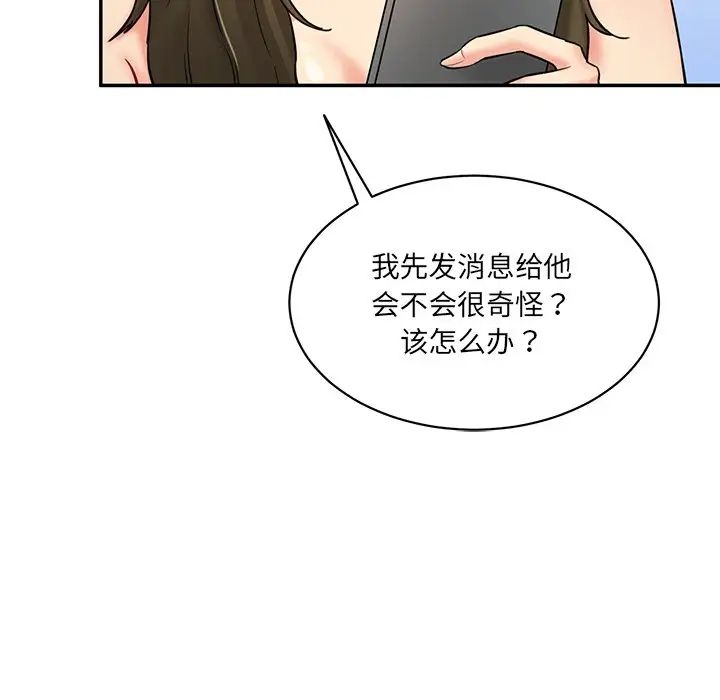 情迷研究室第7话