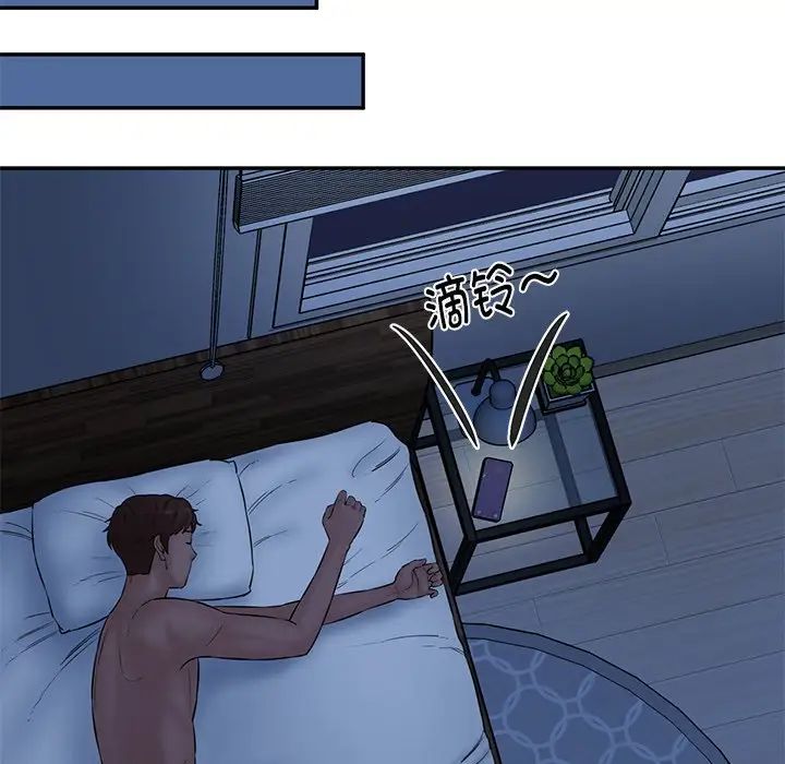 情迷研究室第7话