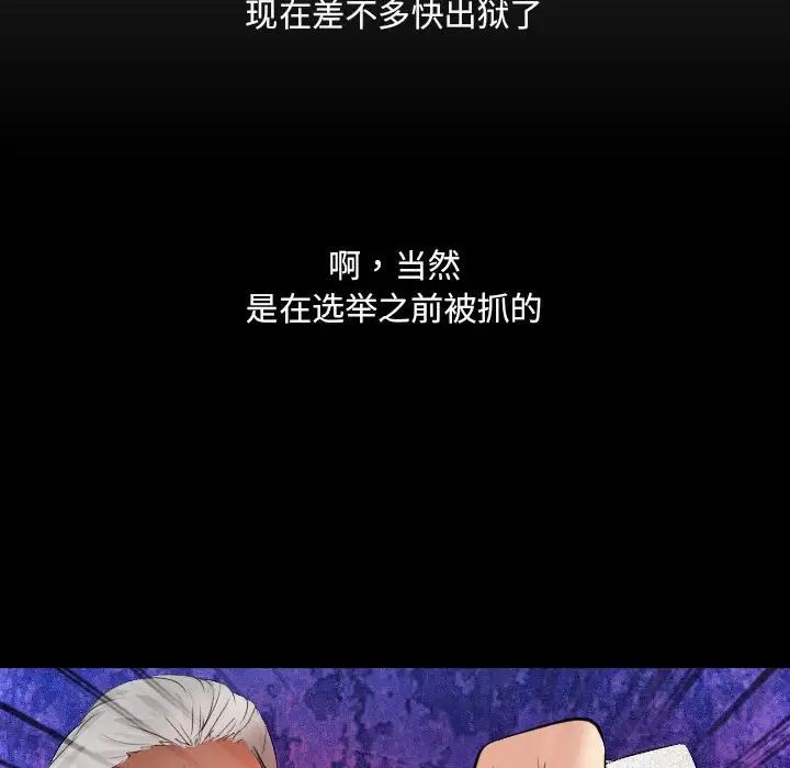 歧途第32话-最终话(完结)