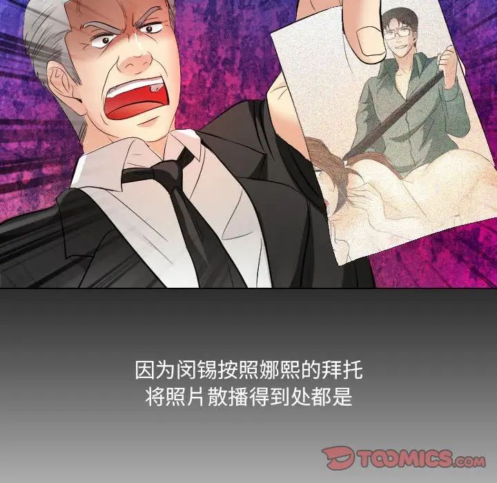 歧途第32话-最终话（完结）