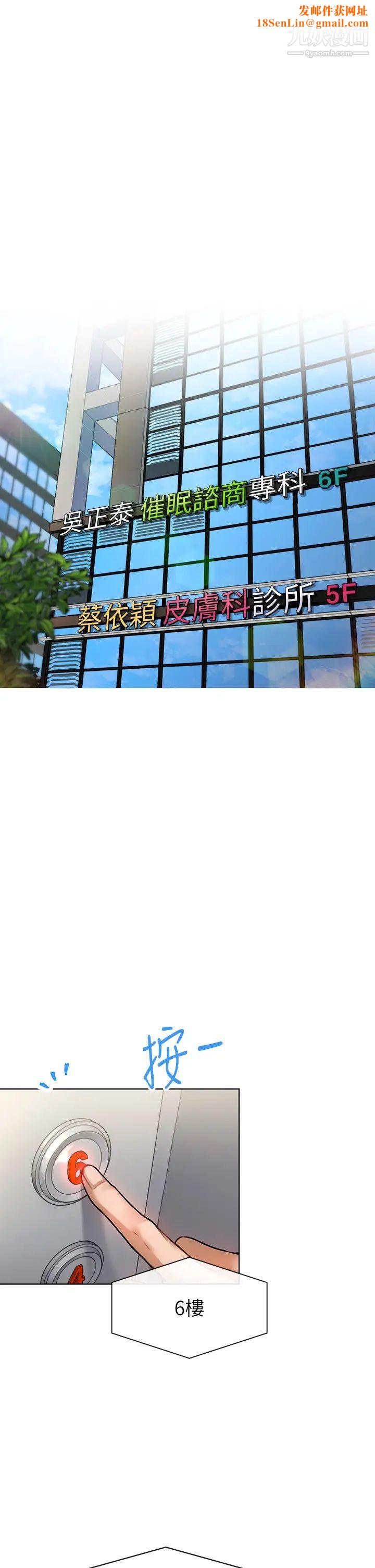 催眠治慾师第1话-催眠也能解决性慾?