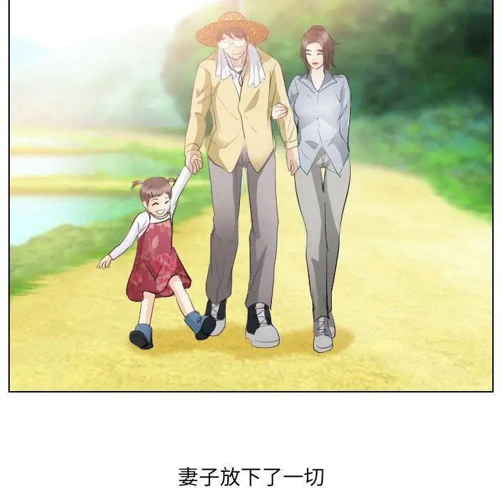 歧途第32话-最终话（完结）